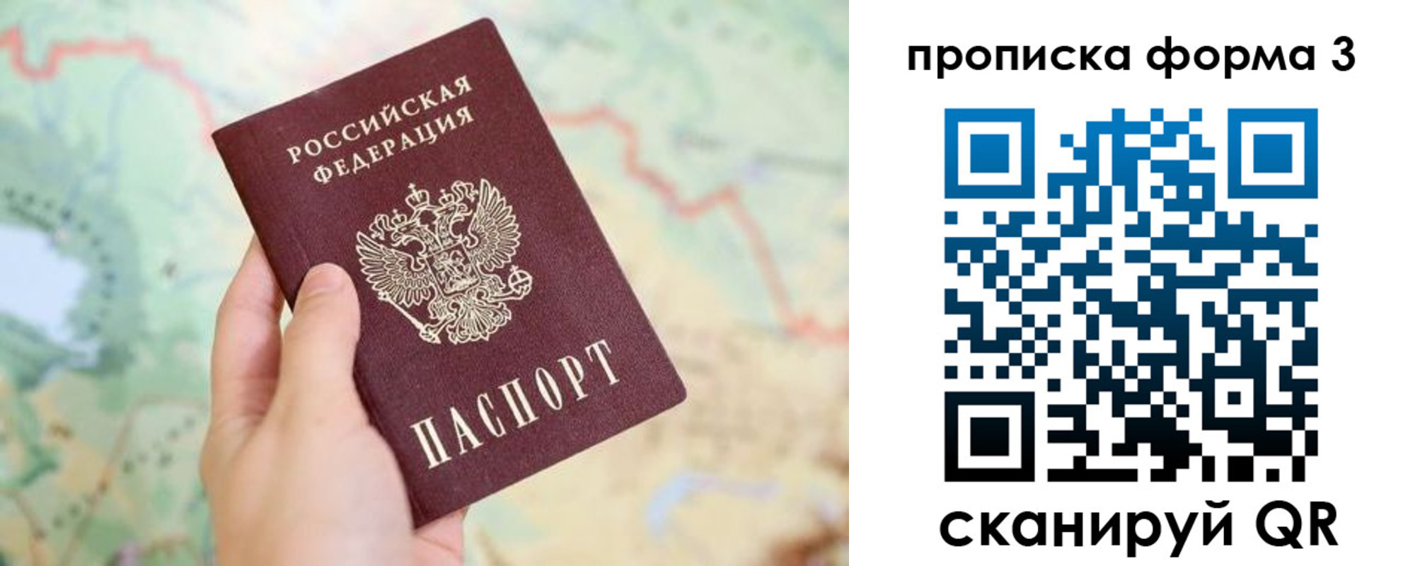 прописка в квартире в Волгодонске