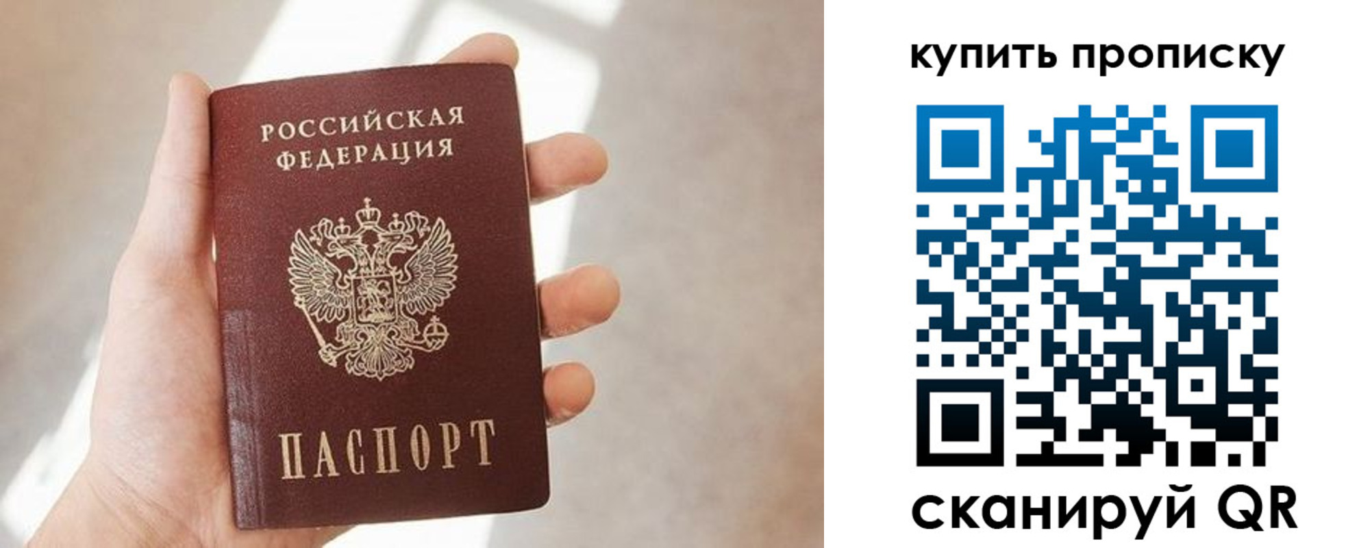 временная регистрация купить в Волгодонске